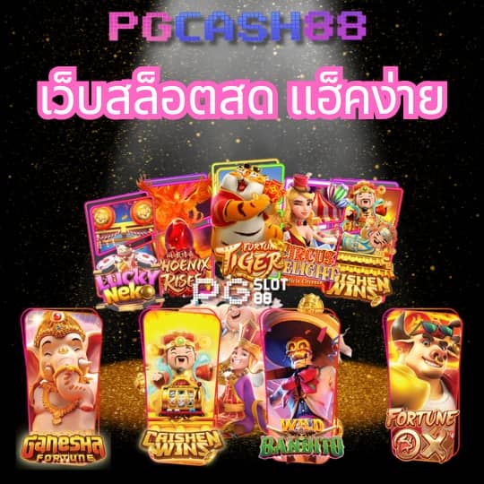 pg999 สล็อต
